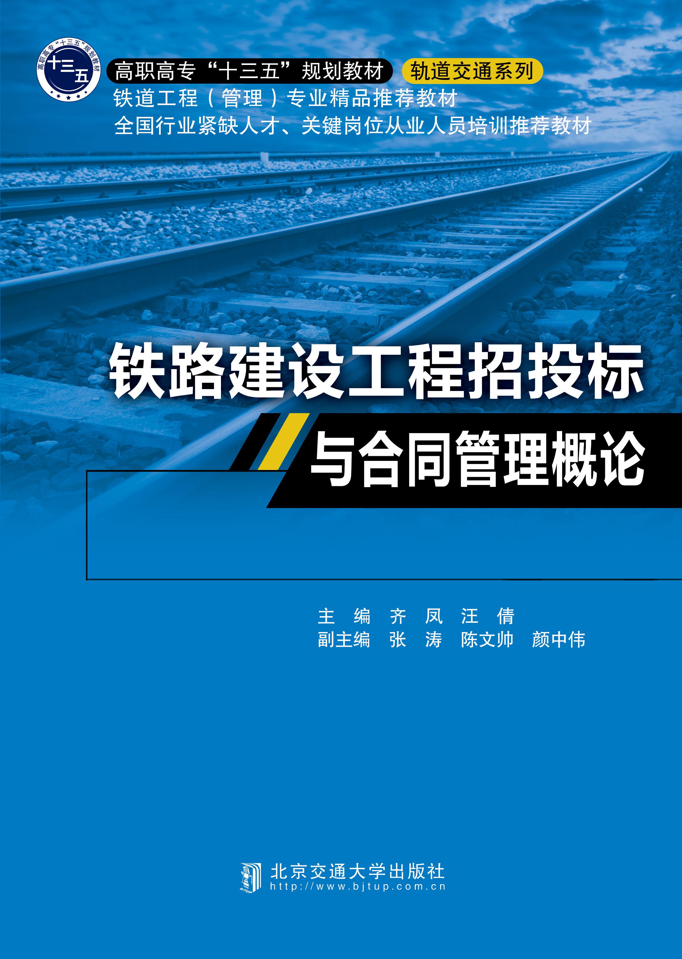 北京招投标网(北京招投标网站官网地铁12号线)